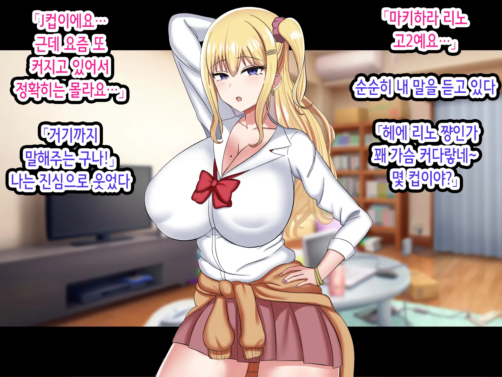 Ore O Baka Ni Shite Kuru Namaiki Gal O Saimin Appli De Wakarasetatta | 나를 바보취급하는 건방진 갸루를 최면 어플로 참교육해줬다